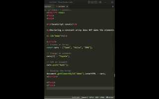 Что такое const в javascript