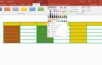 Как изменить цвет контура таблицы в powerpoint