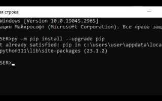 Как переустановить pip python