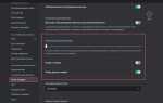 Как транслировать осу в discord со звуком