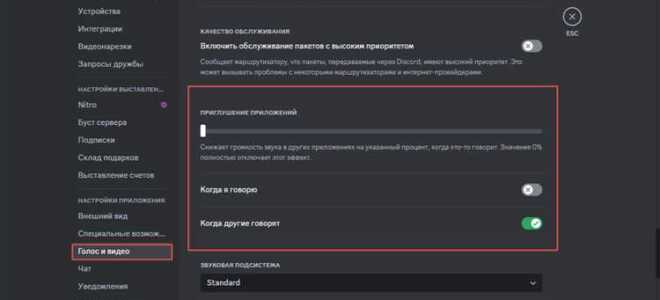 Как транслировать осу в discord со звуком