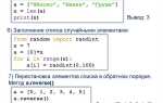 Как превратить список в число python