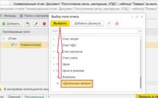Как посмотреть закупочную цену в 1с