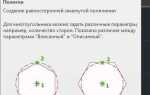 Как сделать овал в автокаде
