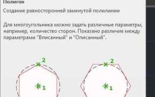 Как сделать овал в автокаде