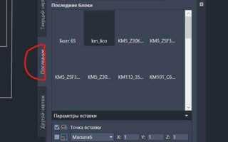 Как удалить неудаляемый блок в autocad