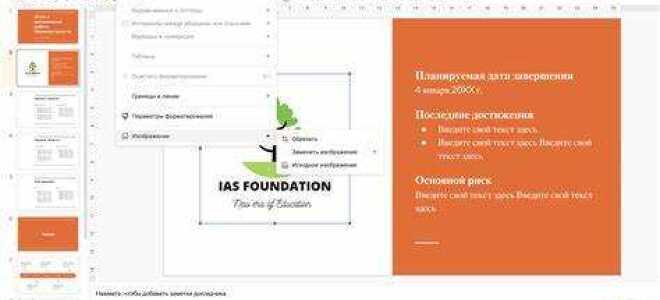 Как сжать рисунки в презентации powerpoint 2010