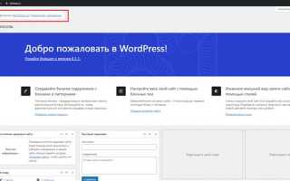 Как сделать каталог на wordpress