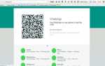 Как пользоваться clicker for whatsapp