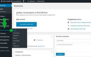 Как натянуть дизайн на wordpress