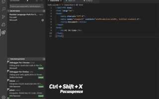 Как увеличить текст в visual studio code