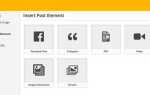 Как создать шорткод wordpress