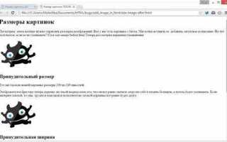 Как уменьшить фото в html коде