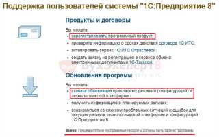 Как обновить адреса в 1с