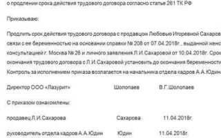 Как в 1с зуп продлить срочный трудовой договор