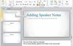 Как сделать картинки одного размера в powerpoint