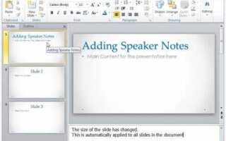 Как сделать картинки одного размера в powerpoint