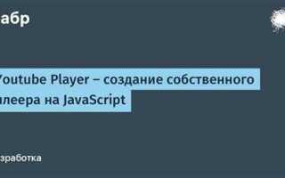 Как написать плеер на java