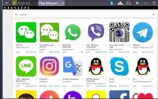 Как установить wechat на компьютер
