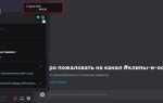 Как добавить человека в discord