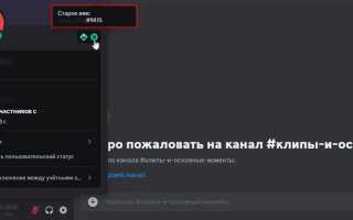 Как добавить человека в discord