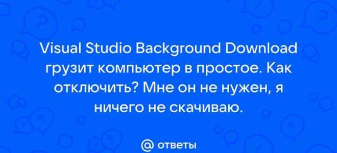 Как убрать веб метку в visual studio