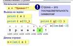 Как вывести две переменные в одну строку python