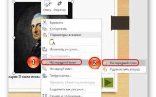 Как убрать белые полоски слайда в powerpoint