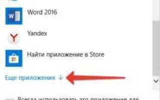 Как открыть html файл