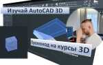 Как трейдить в autocad