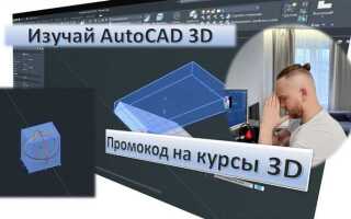 Как трейдить в autocad
