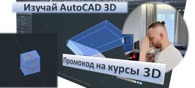 Как трейдить в autocad