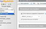 Как установить php на сервер