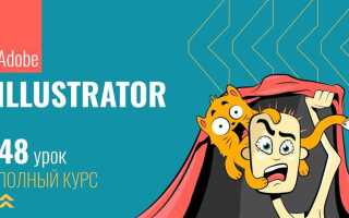 Как изменить разрешение холста в illustrator