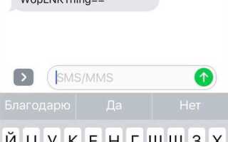 Почему пришло смс от discord
