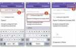 Где хранятся сообщения viber на андроиде