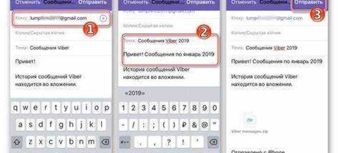 Где хранятся сообщения viber на андроиде