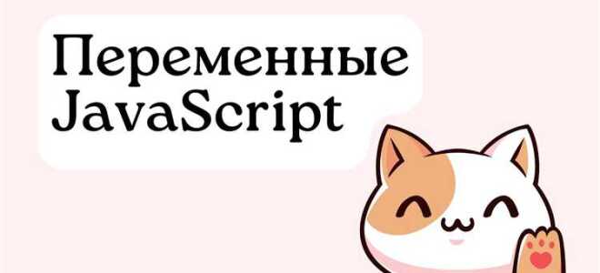 Как вставить переменную в регулярное выражение javascript