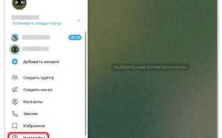 Как посмотреть ник в telegram