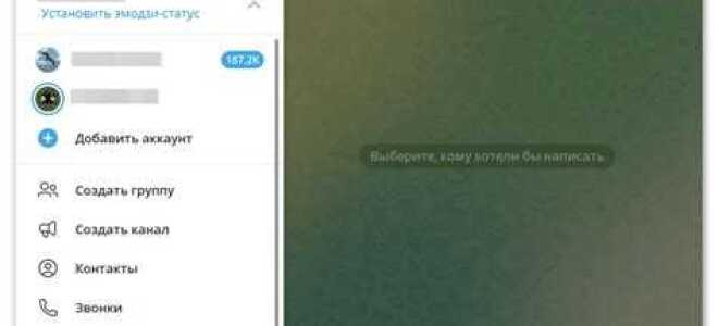 Как посмотреть ник в telegram
