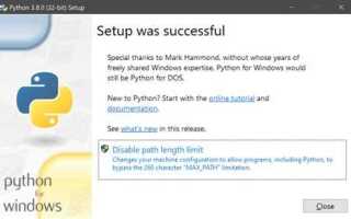 Что нужно для установки python