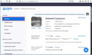 Как обновить версию zoom на компьютере