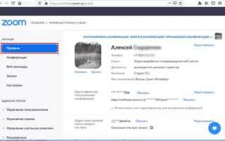 Как обновить версию zoom на компьютере