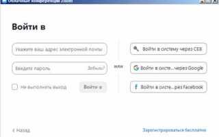 Как работать в zoom конференции на компьютер