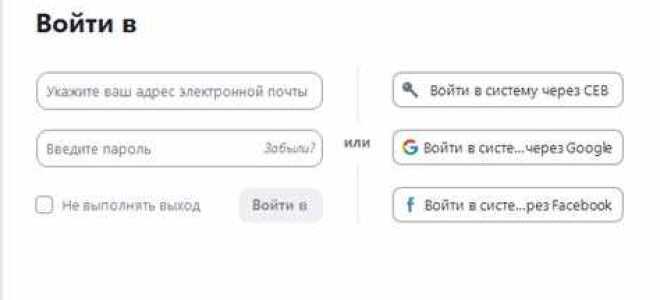 Как работать в zoom конференции на компьютер