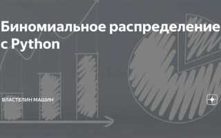 Как построить распределение в python