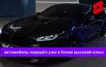 Какая самая быстрая bmw
