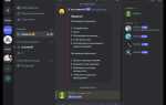 Как использовать better discord