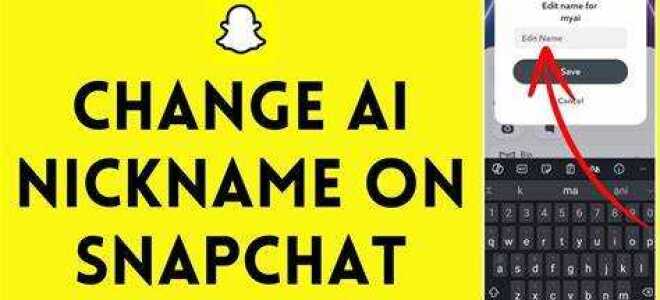 Как изменить ник в snapchat