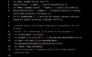 Как создать веб приложение на javascript